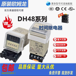 2ZH DH48J DH48S 11A 欧姆龙数显时间继电器DH48S