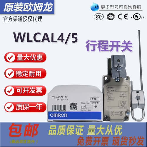 全新原装欧姆龙行程开关WLHAL4/5