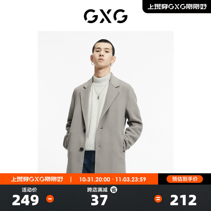 GXG男装【生活系列】冬季新品商场同款重塑系列驼色长款大衣属于什么档次？