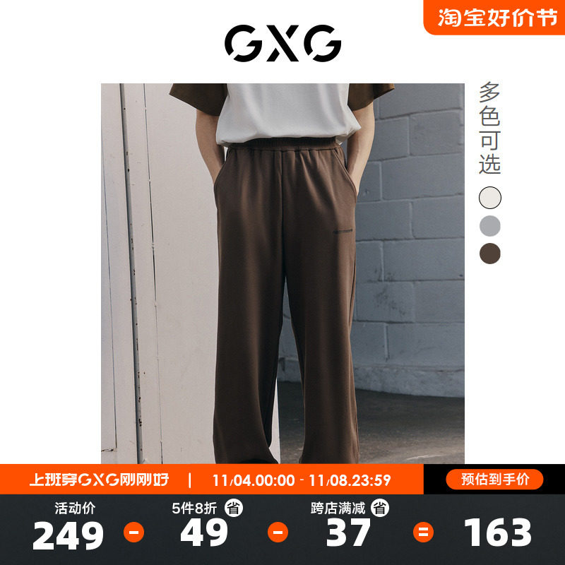 GXG男装 束脚长裤休闲针织运动裤廓腿宽松多色百搭2023年春季新品怎么看?