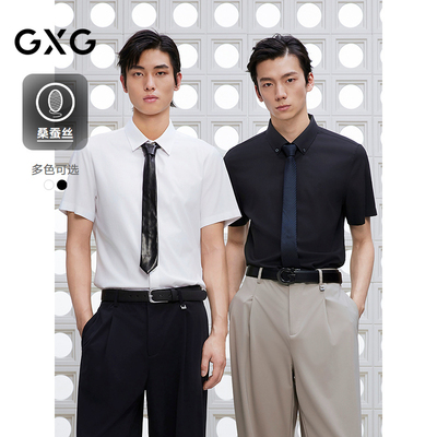 GXG男装 含桑蚕丝商务衬衫通勤男绣花短袖衬衣上衣 2025夏季新品