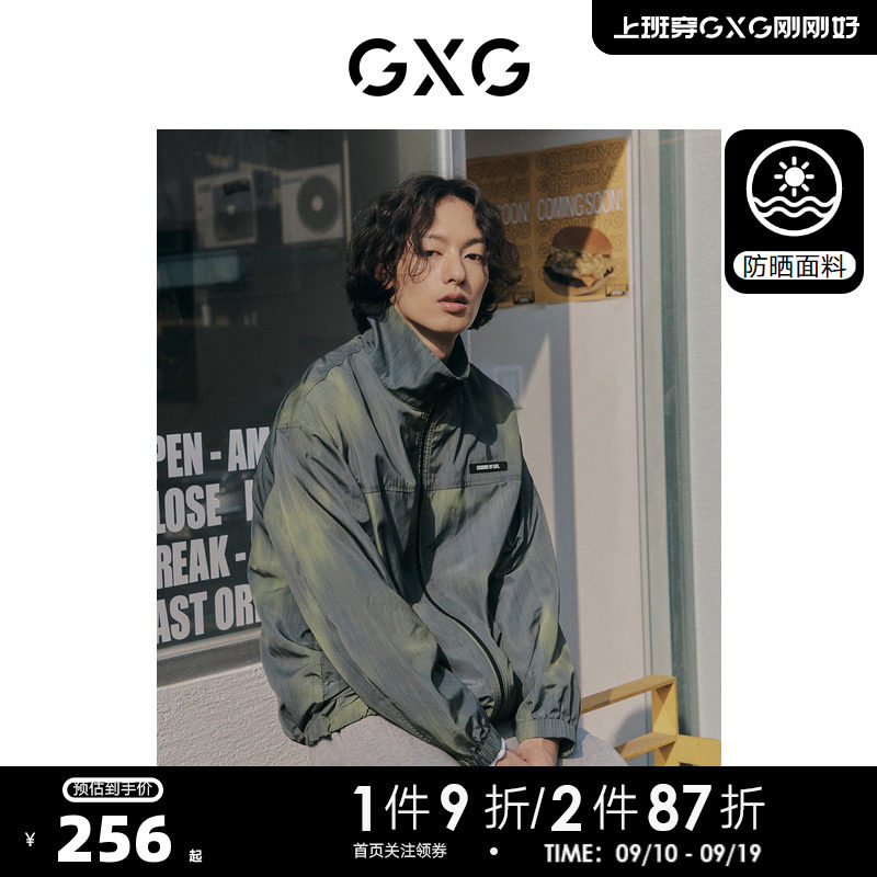 GXG男装 潮流防晒服夹克外套UPF50+时尚数码印花 2023年夏季新品属于什么档次？