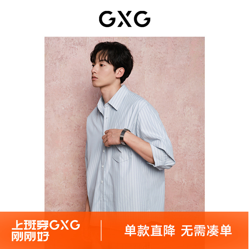 GXG男装  蓝色条纹休闲宽松翻领七分袖衬衫男士上衣 24年夏季新品