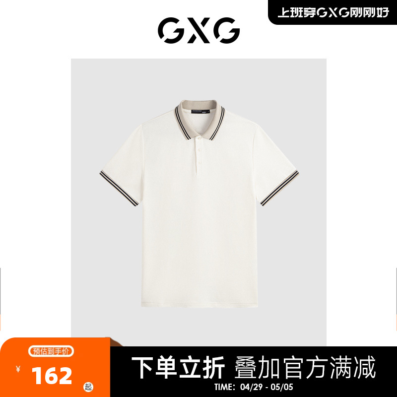 GXG2024年夏基础简约纯棉撞色翻领短袖男Polo衫 清仓款