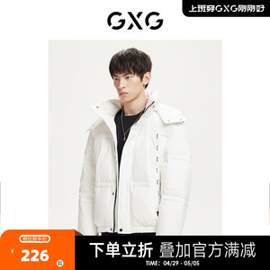 GXG男装商场同款绿意系列白色羽绒服2022年冬季新品