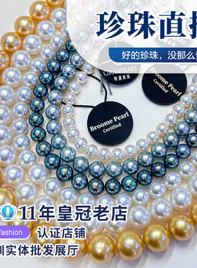 天然海水澳白akoya南洋金珠大溪地黑珍珠项链裸珠定制专拍链接