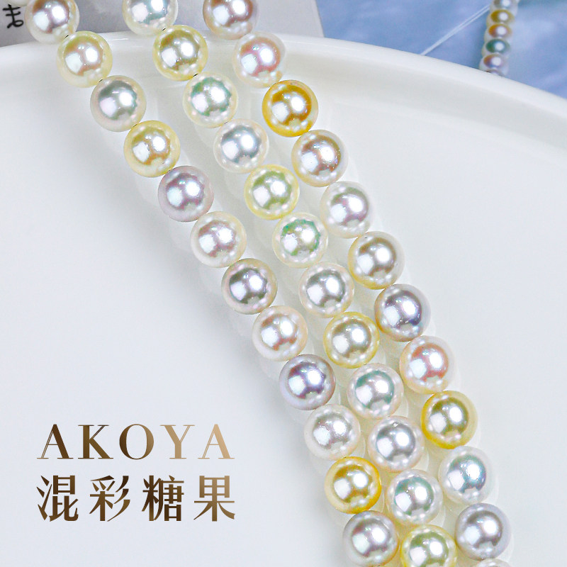 混彩日本akoya珠串糖果色天然海水珍珠项链送女友礼物带证书