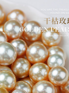 干枯玫瑰南洋金珠海水珍珠定制