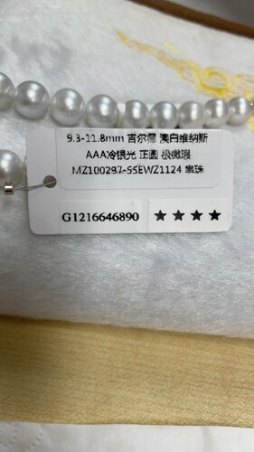 9.3-11.8mm澳白维纳斯