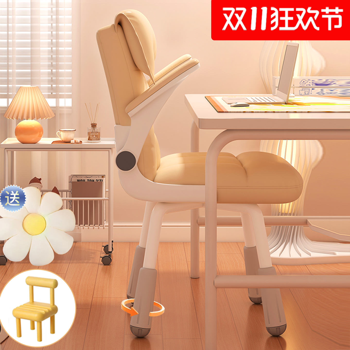 电脑椅家用学习椅升降书桌椅