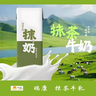 【瑞康抹奶】牛乳茶港式奶茶冲饮奶茶粉礼盒装风味绿茶儿童牛奶