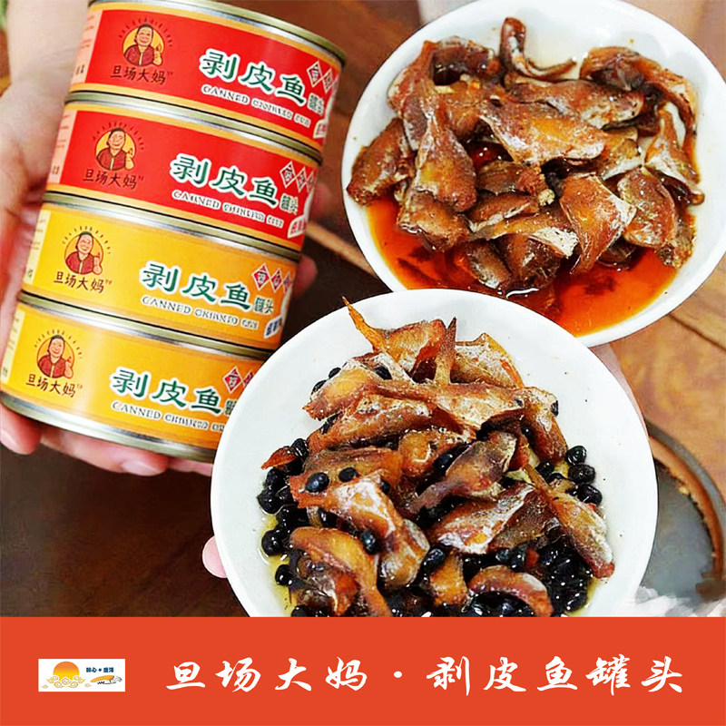 电白特产剥皮鱼罐头下饭菜170克装旦场大妈小黄鱼宿舍零食小吃