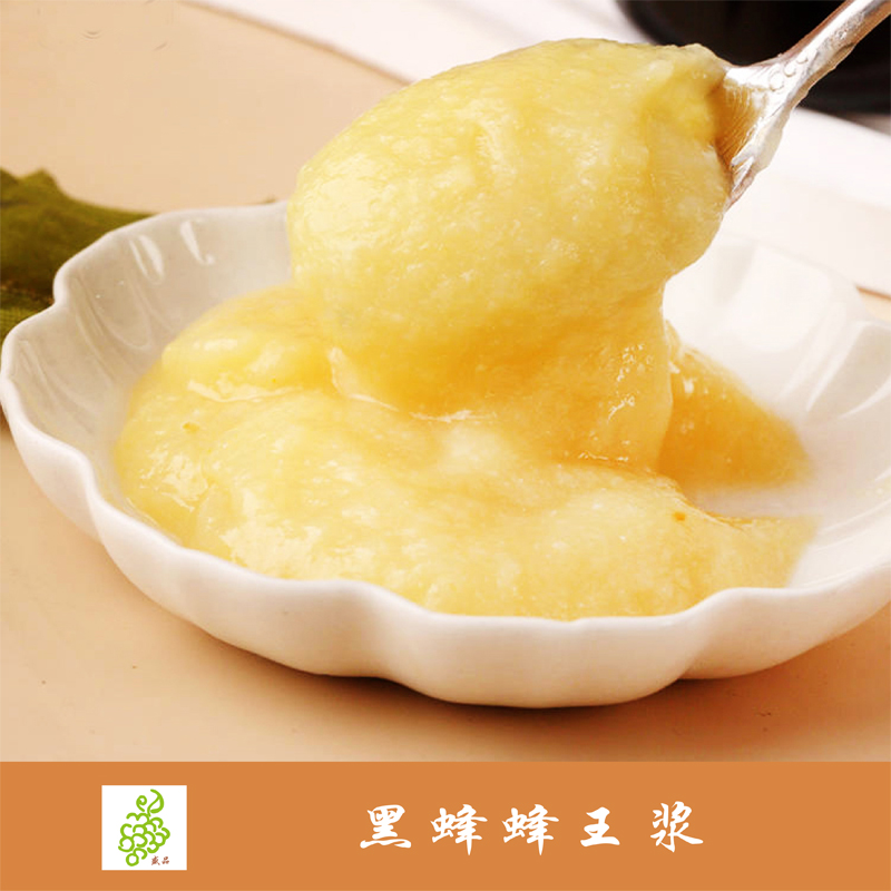 黑蜂蜂王浆 500克/瓶 东北特产长白山 味道酸涩辛辣回味略甜