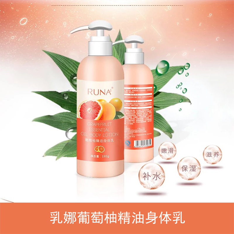 东阳光乳娜Runa葡萄柚精油香体持久滋养身体乳乳娜身体乳195g