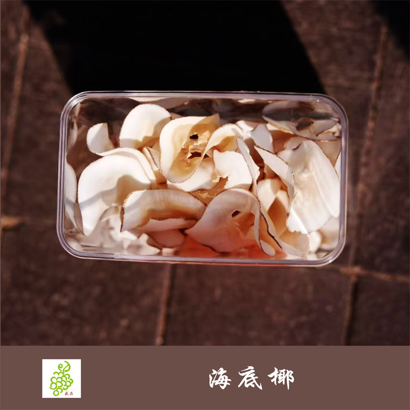 老橘世家海底椰片干新鲜雪梨膏原材料广东煲汤煮糖水材料天然无硫