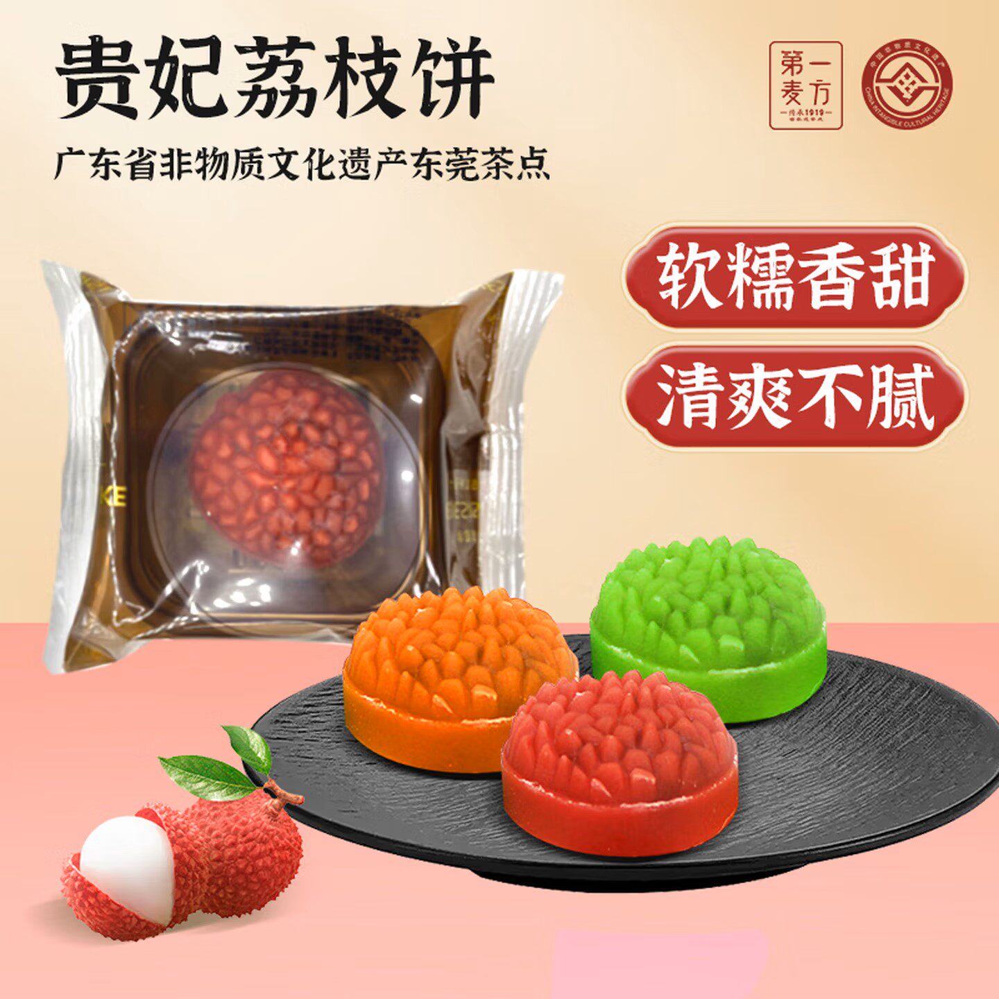 麦方手作岭南特色贵妃荔枝饼散装广东省非遗茶点东莞特色手信