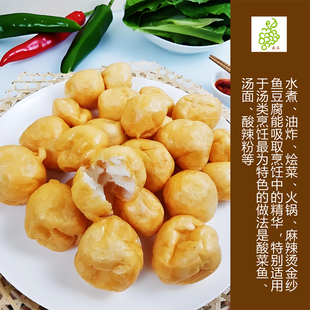 金莎鱼腐 500g 广东特产金莎鱼腐金纱皱纱云浮火锅食材麻辣烫