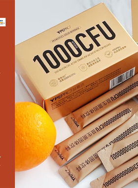 YPEPRO益嘉适 1000亿活菌益生菌/2g*20条/盒 你的肠胃小管家