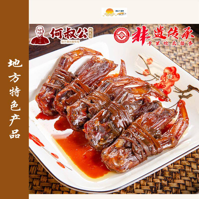 【鸭翅膀】广式腊肉腊味正宗珠海腌肉/腊肉/腊禽类