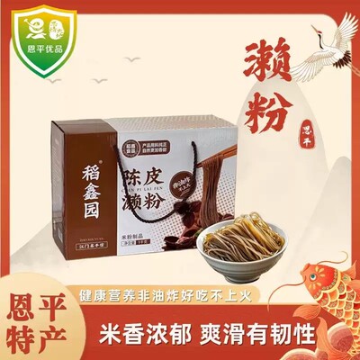 【陈皮濑粉】广东恩平特产稻鑫园非物质文化遗产非油炸米粉手工粉