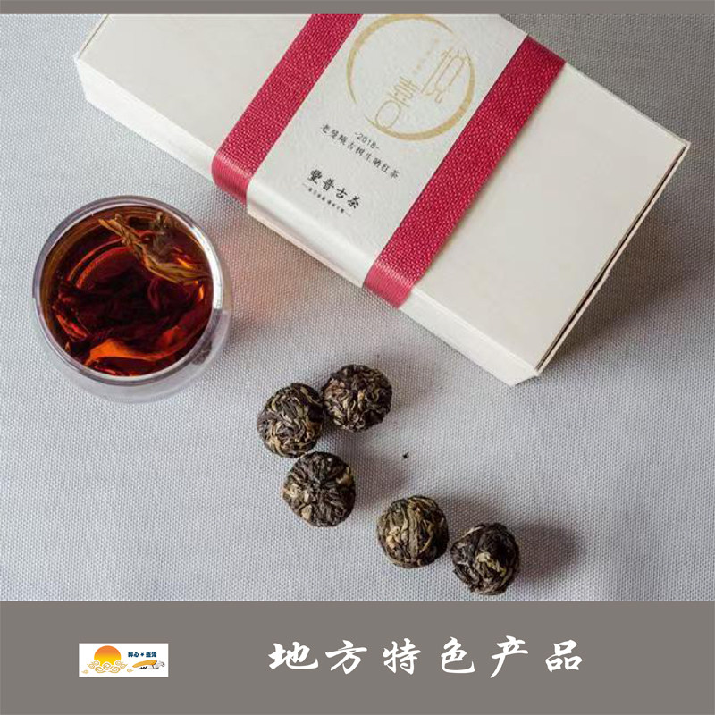 丰普古茶悦喜红茶 2018年 100克/盒 单株一颗一袋方便携带 大叶种