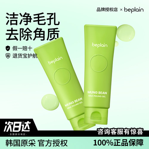 下单立减5韩国热销去角质啫喱膏
