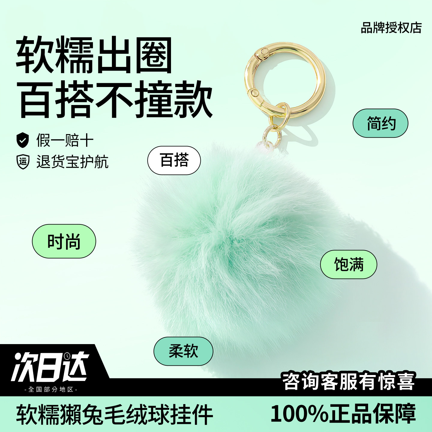 薄荷绿毛球钥匙扣真獭兔毛挂件皮草个性创意毛绒球书包包挂饰礼物