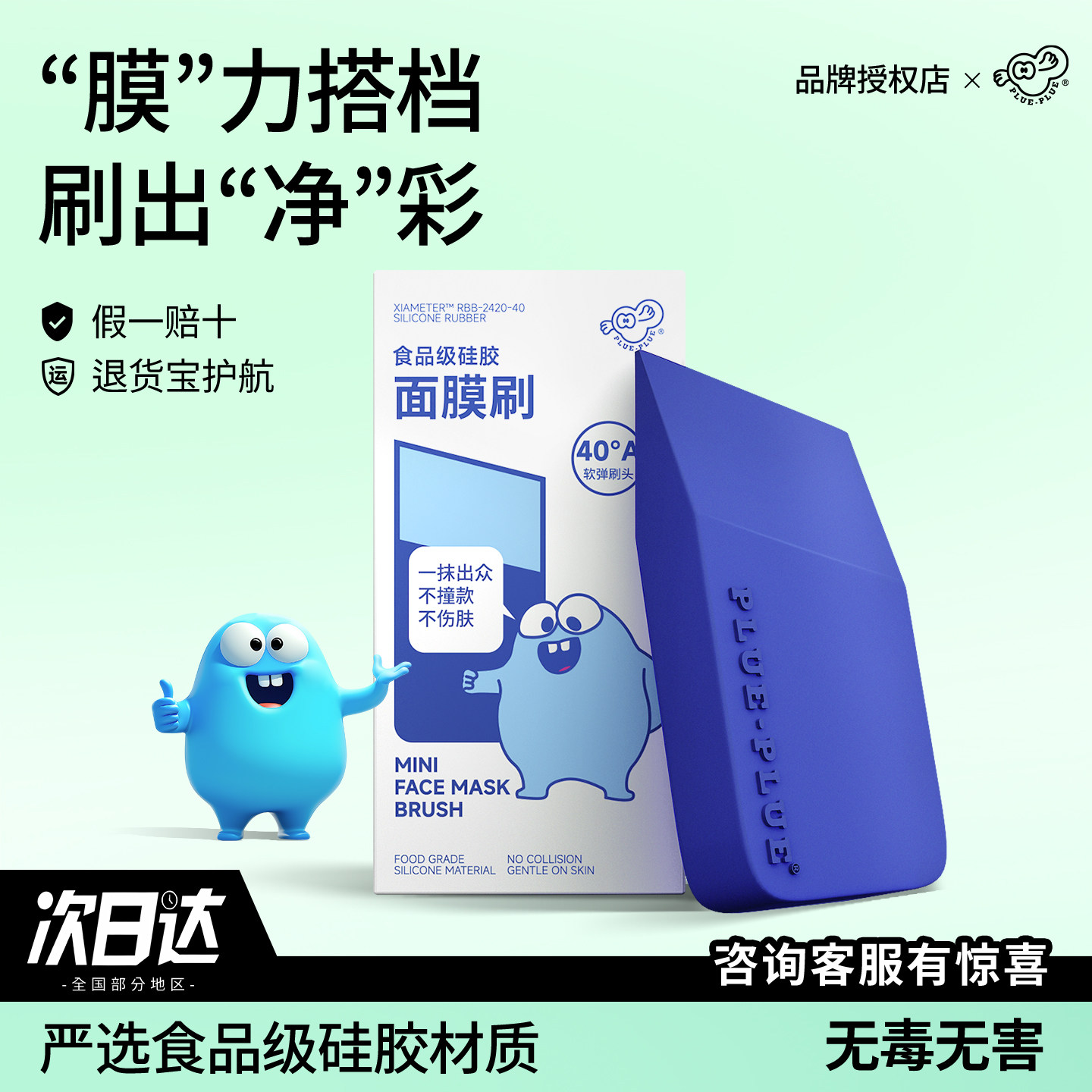 硅胶面泥膜刷面部清洁刮刀涂抹工具护肤化妆工具刷子,彩妆/香水/美妆工具,化妆/美容工具,淘宝优惠券,粉丝福利购,淘宝优惠卷