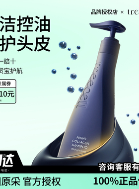 韩国特丽赛尔treecell夜间胶原蛋白洗发水改善干枯毛躁蓬松柔顺