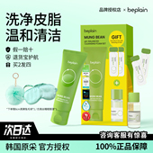 韩国beplain碧菲音绿豆洗面奶女氨基酸洁面乳oliveyoung官方正品