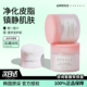 韩国Needly妮德丽湿敷棉片敷脸专用抗豆修护棉片温和补水去角质
