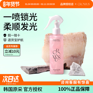 韩国Growus/戈洛丝珍珠粉盐免洗护发精华喷雾蓬松修复毛躁免洗
