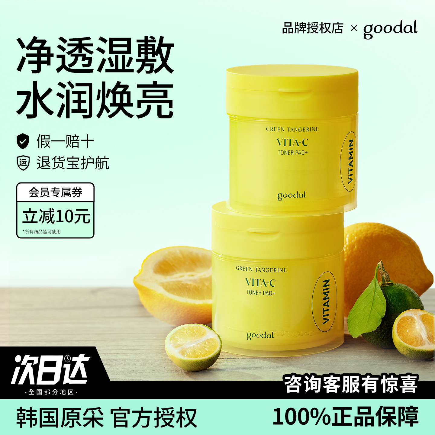 下单减5元次日可达热卖爽肤棉片