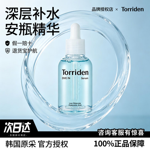 下单减5元玻尿酸补水精华送赠品