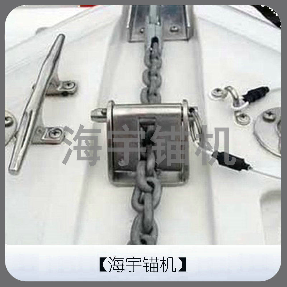 船用游艇快艇钓鱼船山东链条316不锈钢 止链器 小缆桩 船舶挡链器