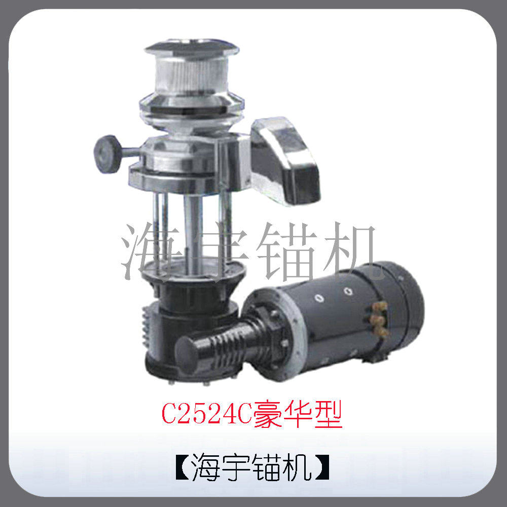 电动起锚机游艇船用立式绞盘