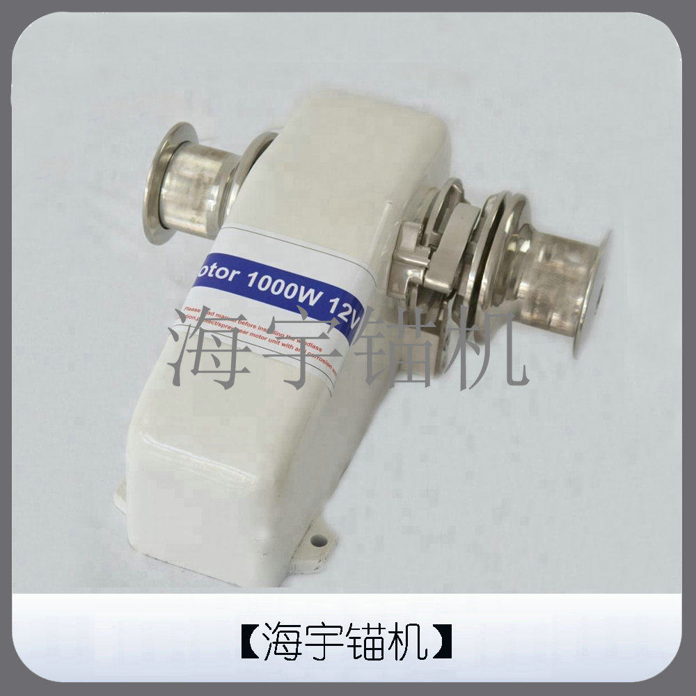 游艇船用卧式起锚机绞盘