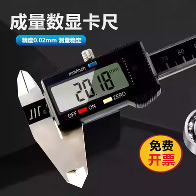 正品成量数显游标卡尺高精度0-150mm-200-300-500电子数显卡尺