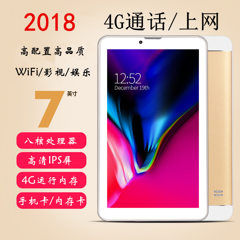 新超薄7寸智能高清mp5八核7寸通話平板電腦WiFi上網觸摸屏播放器