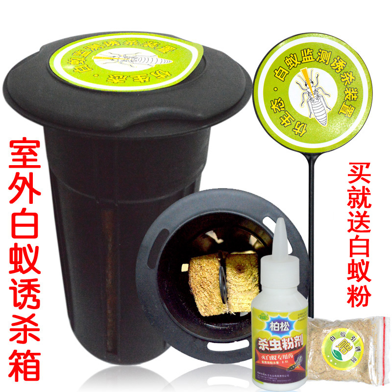 小室外白蚁诱杀器诱杀盒诱杀箱引诱剂室外花园园林用灭白蚁药粉