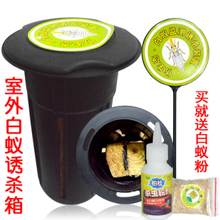 小室外白蚁诱杀器诱杀盒诱杀箱引诱剂室外花园园林用灭白蚁药粉