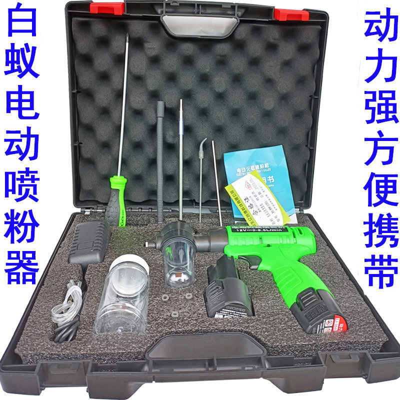 电动白蚁喷粉器杀白蚁工具专业白蚁喷粉打药器灭蚁机灭四害喷粉机