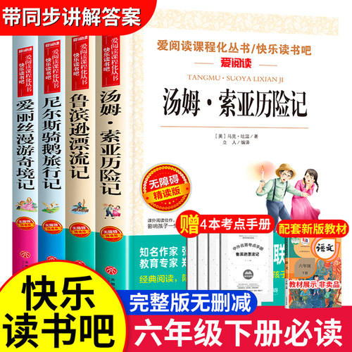 鲁滨逊漂流记汤姆索亚历险记