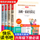 鲁滨逊漂流记正版 全套六年级下册必读 课外书汤姆索亚历险记快乐读书吧尼尔斯骑鹅旅行记爱丽丝漫游奇境鲁宾逊鲁冰逊漂流记米尔斯