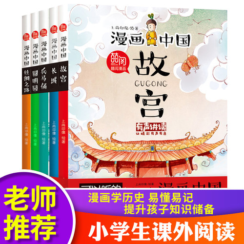 女生漫画书价格 女生漫画书图片 星期三