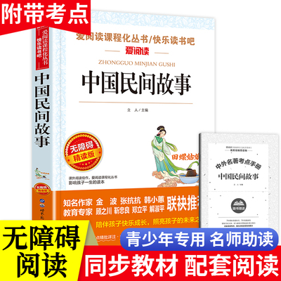 中国民间故事天地出版社