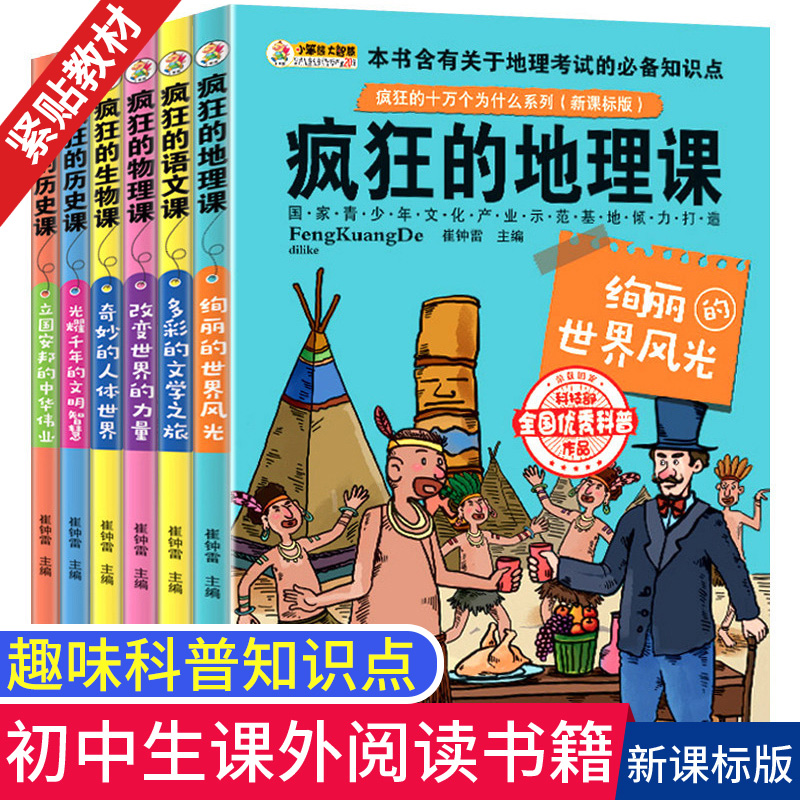 初中生课外书必读老师推荐全套6册 初一课外阅读书籍青少年读物畅销书适合10-12-15岁初二三中学生看的经典书目名著读物六七八年级