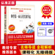 正版 阅读青少年必读无障碍精读版 原著课本同步阅读 文学阅读小学三四五六年级推荐 小学生课外阅读书仰望第一面五星红旗升起课外经典