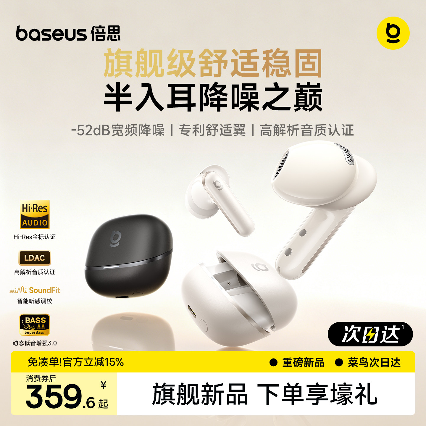 【重磅新品】倍思MS1蓝牙耳机主动降噪无线半入耳2026新款AI翻译