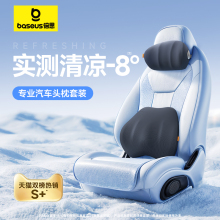 倍思汽车头枕车内靠枕护颈枕车用适用于特斯拉车睡觉靠枕座椅开车